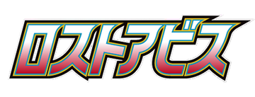 Lost Abyss (JP)