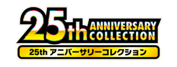 25th Anniversary Collection (JP)
