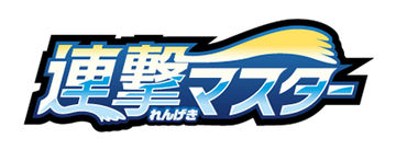 Rapid Strike Master (JP)