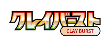 Clay Burst (JP)