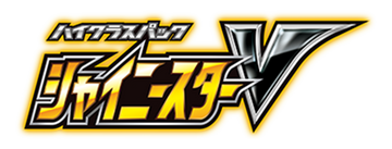 Shiny Star V (JP)