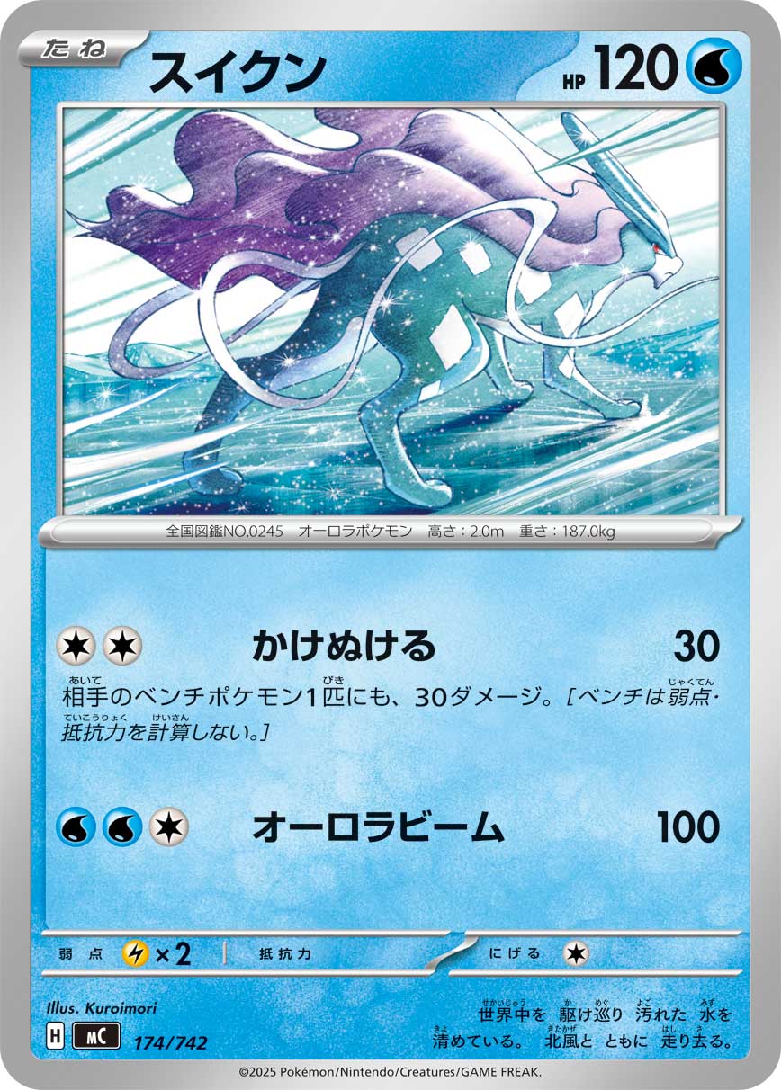 Suicune #174/742 (Start Deck 100 Battle Collection) (JP) — official scan