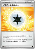 Therapeutic Energy #188/190 (Shiny Treasure ex)
