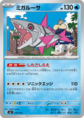 Veluza #219/742 (Start Deck 100 Battle Collection) (JP) — official scan