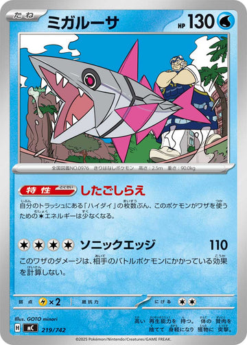 Veluza #219/742 (Start Deck 100 Battle Collection)
