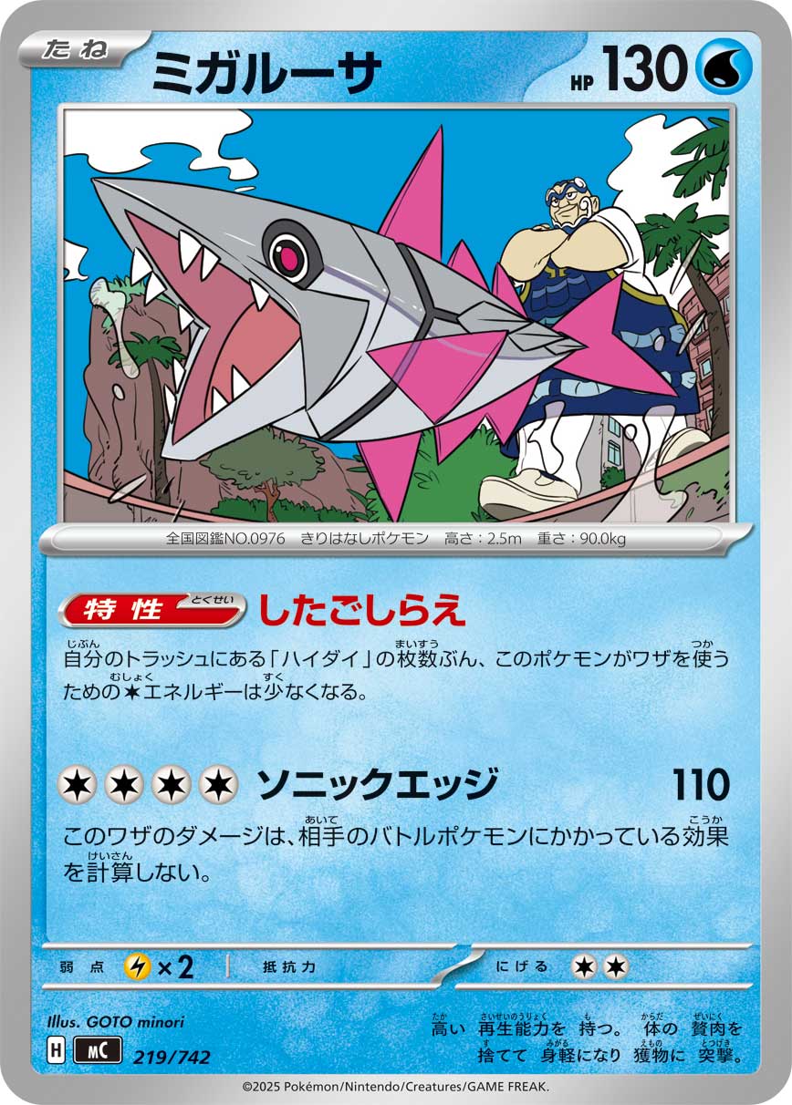Veluza #219/742 (Start Deck 100 Battle Collection) (JP) — official scan