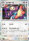 Ambipom #067/116 (Inferno X)