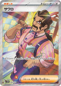 Larry #090/99 (Clay Burst)