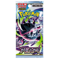 Mega Abyss Eye (M5) (JP)
