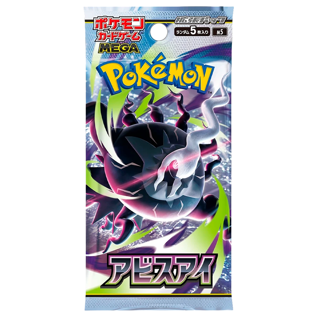 Mega Abyss Eye (M5) (JP)