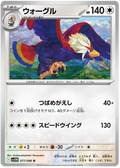 Braviary #077/086 (White Flare) (JP) — scan
