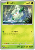 Cottonee #004/086 (White Flare) (JP) — scan