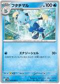 Dewott #019/086 (White Flare) (JP) — official scan