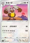 Diggersby #084/100 (Fusion Arts) (JP) — official scan