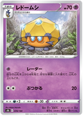 Charjabug #078/184 (VMAX Climax) (JP) — official scan