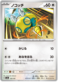 Dunsparce #129/187 (Terastal Festival ex) (JP) — official scan