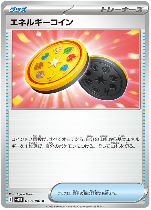 Energy Coin #079/086 (Black Bolt)