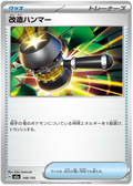 Enhanced Hammer #148/193 (MEGA Dream ex) (JP) — scan