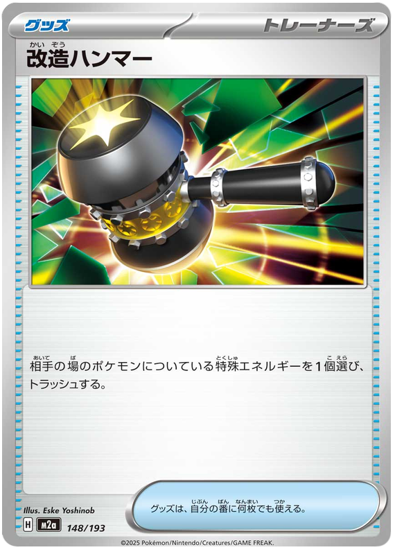 Enhanced Hammer #148/193 (MEGA Dream ex) (JP) — scan