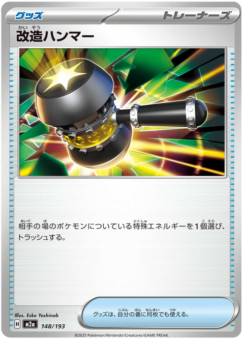 Enhanced Hammer #148/193 (MEGA Dream ex)