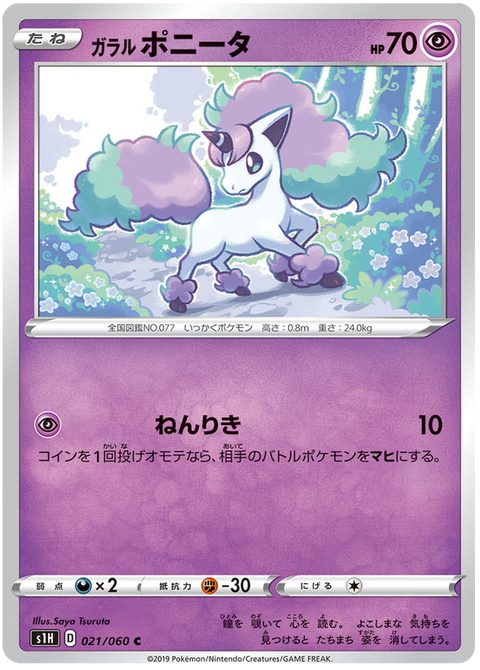 Galarian Ponyta #021/60 (Shield)