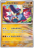 Great Tusk #086/187 (Terastal Festival ex) (JP) — official scan