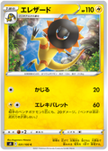 Heliolisk #031/100 (Fusion Arts) (JP) — official scan