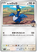 Hops Cramorant #143/193 (MEGA Dream ex) (JP) — official scan