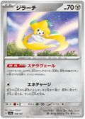 Jirachi #108/187 (Terastal Festival ex) (JP) — official scan
