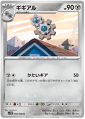 Klang #066/086 (White Flare) (JP) — scan