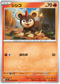 Litleo #010/92 (Mega Symphonia) (JP) — official scan