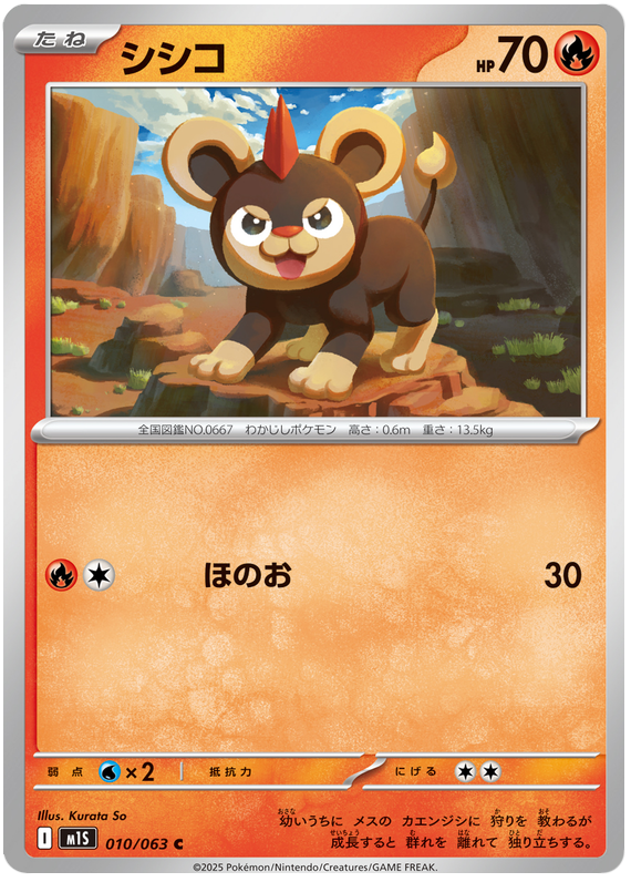 Litleo #010/92 (Mega Symphonia) (JP) — official scan