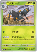 Lokix #010/116 (Inferno X) (JP) — scan