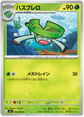 Lombre #006/116 (Inferno X) (JP) — scan