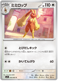 Lopunny #054/92 (Mega Symphonia) (JP)