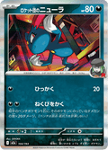 Team Rockets Sneasel #104/193 (MEGA Dream ex)