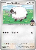Hops Wooloo #141/193 (MEGA Dream ex)