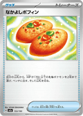 Buddy-Buddy Poffin #153/193 (MEGA Dream ex)