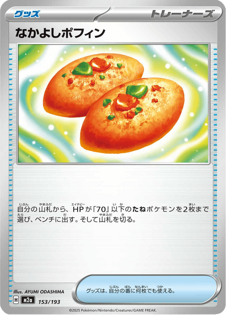 Buddy-Buddy Poffin #153/193 (MEGA Dream ex)