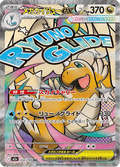 Mega Dragonite ex #232/193 (MEGA Dream ex)