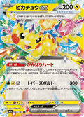 Pikachu ex #044/193 (MEGA Dream ex)