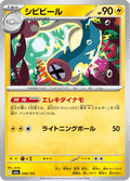 Eelektrik #048/193 (MEGA Dream ex)