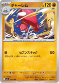 Medicham #085/193 (MEGA Dream ex)