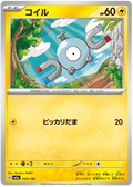 Magnemite #045/193 (MEGA Dream ex) (JP) — scan