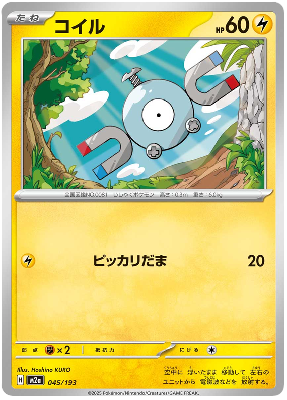 Magnemite #045/193 (MEGA Dream ex) (JP) — scan