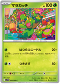Maractus #008/086 (Black Bolt) (JP) — official scan