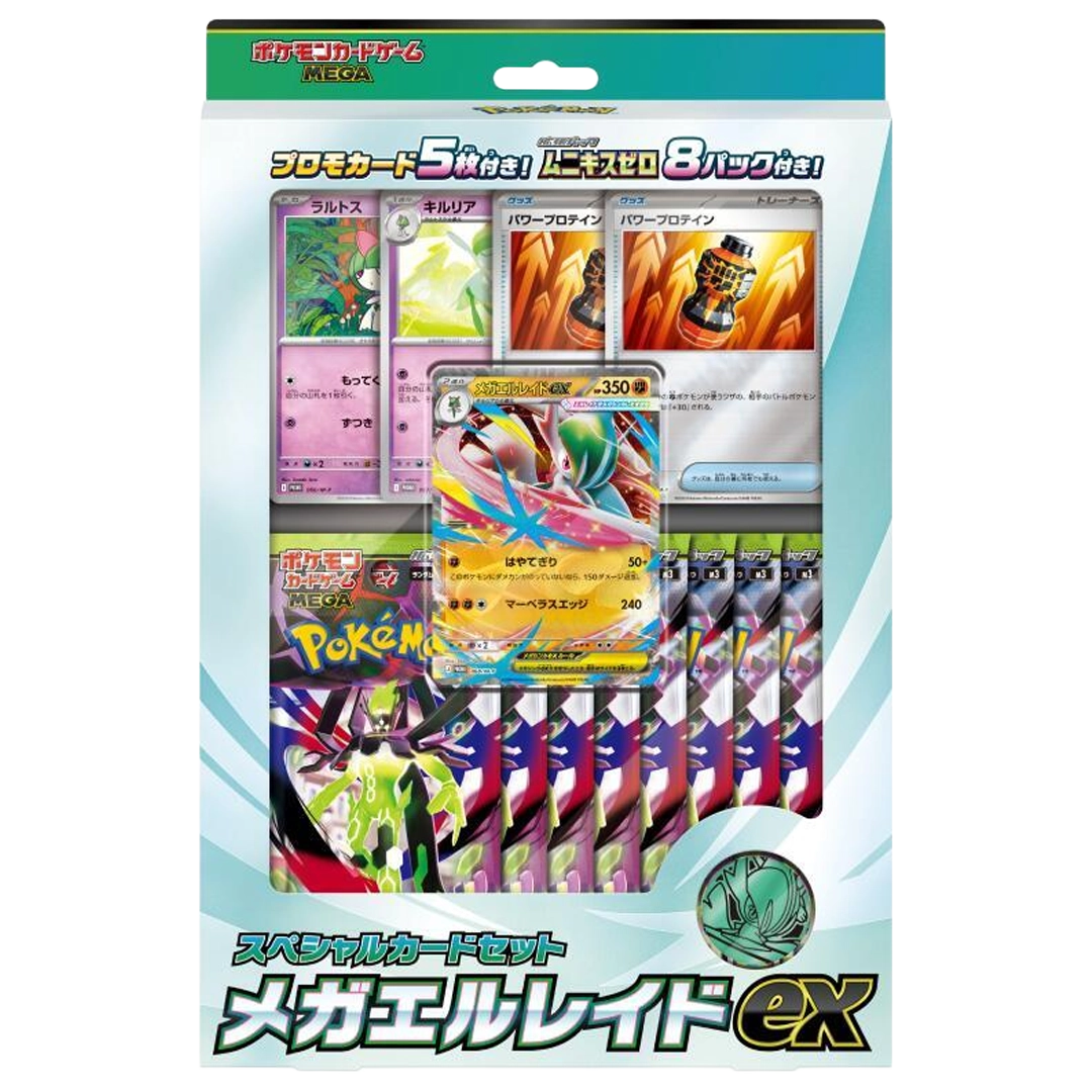 Mega Special Card Set: Munikis Zero (M3) (JP)