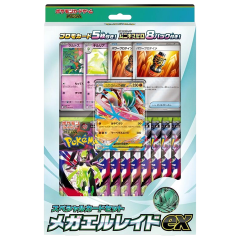 Mega Special Card Set: Munikis Zero (M3) (JP)