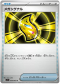 Mega Signal #058/92 (Mega Symphonia) (JP)