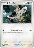 Minccino #077/086 (Black Bolt) (JP) — scan